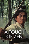 A touch of zen
