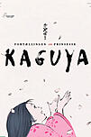 Fortællingen om Prinsesse Kaguya