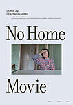 No home movie